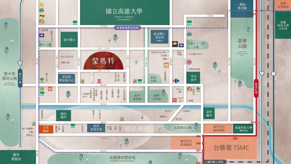 蒙瑪特位於藍田商圈，生活機能完善，鄰近高雄大學、援中國小、台積電